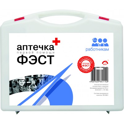 Аптечка "ФЭСТ" первой помощи РАБОТНИКАМ (пластиковый чемоданчик) Аптечка "ФЭСТ" первой помощи РАБОТНИКАМ (пластиковый чемоданчик)